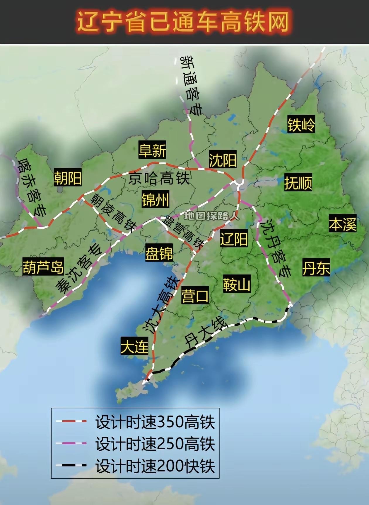 ‌沈阳的七向高铁沈阳已建成以“七向放射”为核心的高铁网络，全面覆盖东北主要城