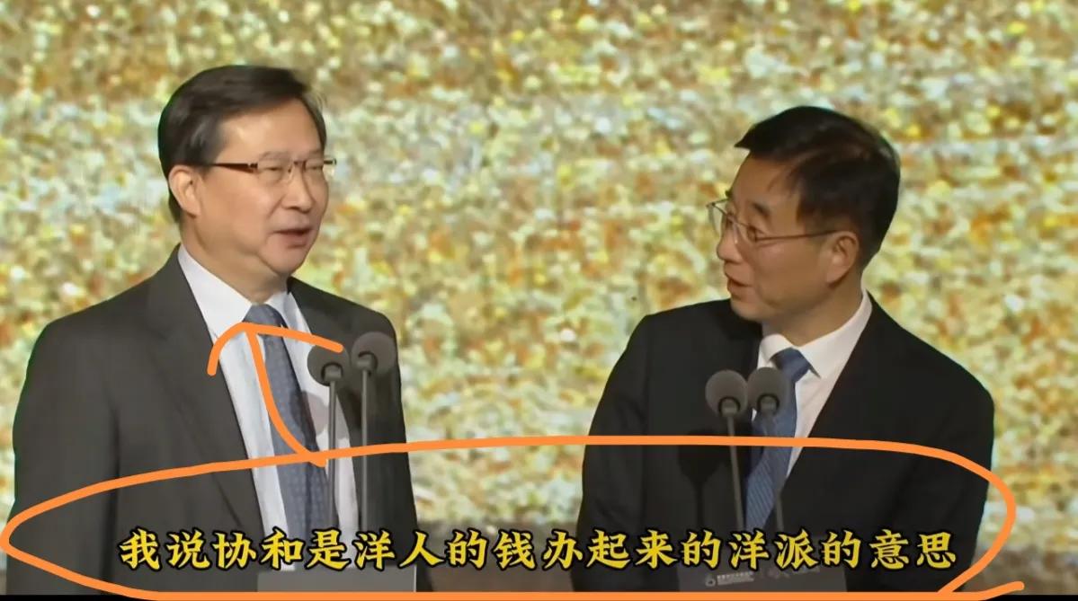 天啊，原来业界专家打心眼里看不起北京协和王校长。颁奖典礼上，饶校长说了一句“协