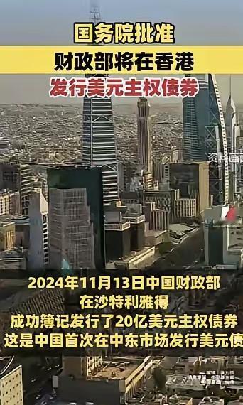 美国欠中国钱,给中国打了欠条,现在中国让美国还钱,美国还不起,中国把这个欠条卖给
