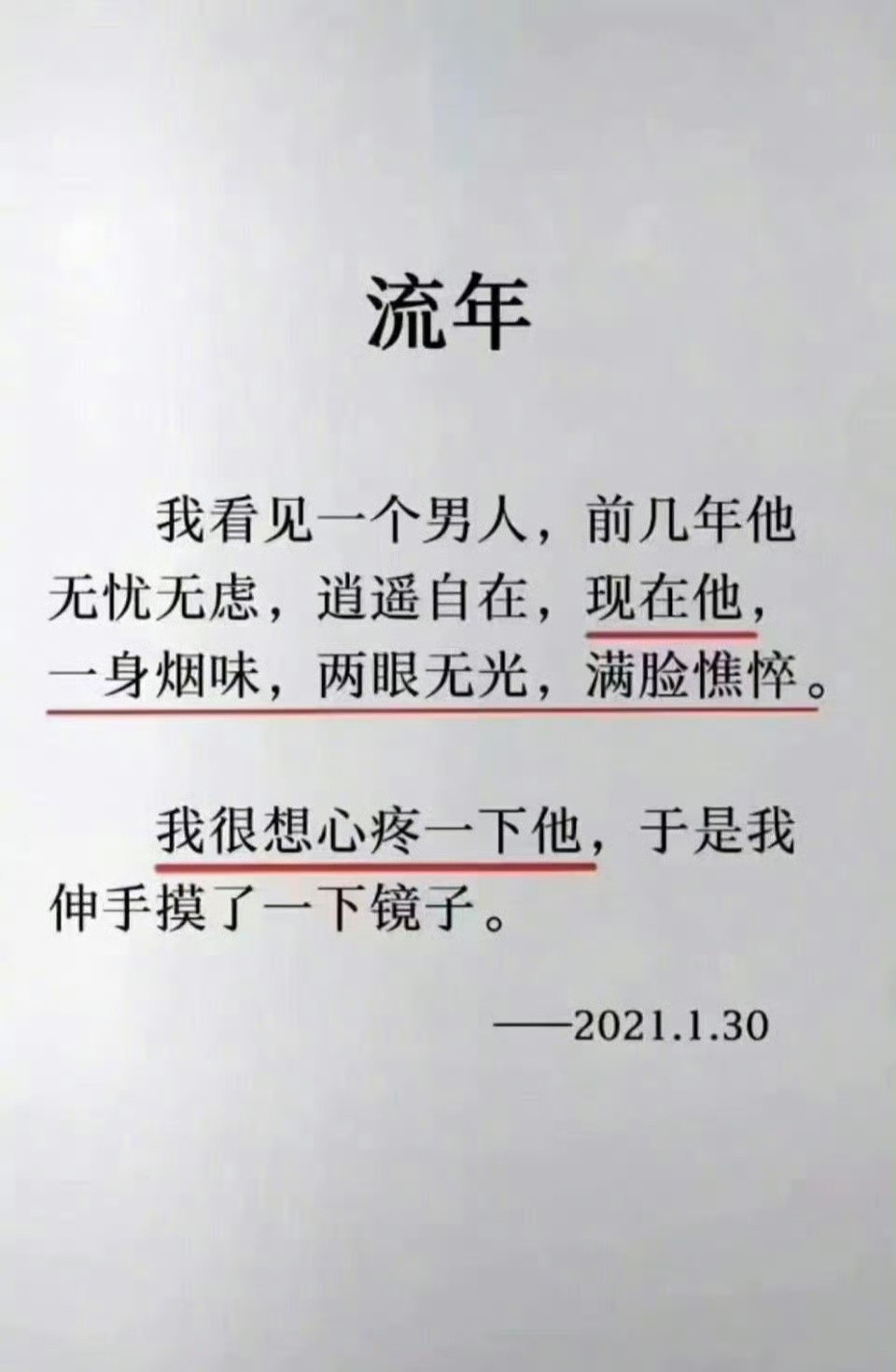 这大概就是人生吧