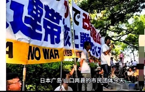 日本🇯🇵民众急了？日本民众请愿书中写道：“我们想要安宁，我们想要和平。”这