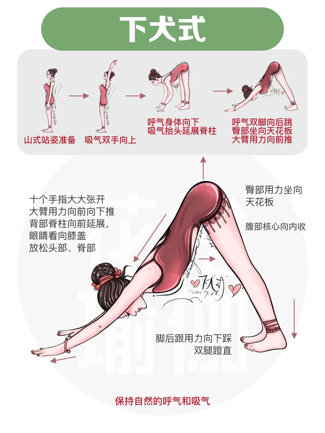 瑜伽体式