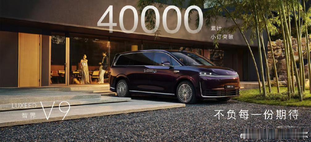 智界V9正式上市了，38.98万起，最顶的Ultra+版51.98万5359mm