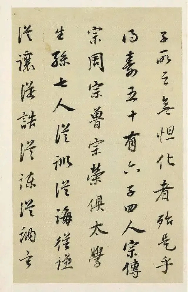 书法经典小书法人书法董其昌《汪虹山墓誌》书法欣赏（二）陇南·成县