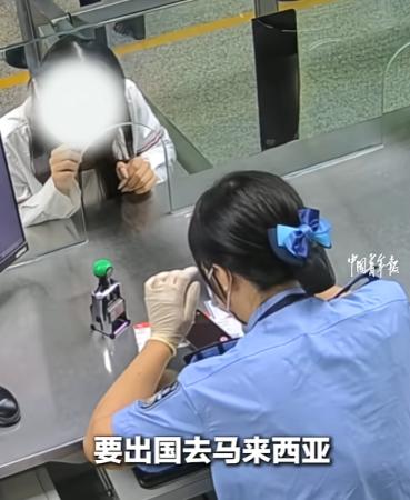 “幸亏发现得太及时了！于深圳机场边检大厅，一位刚结束高中考试的少女，身旁伴着男伴