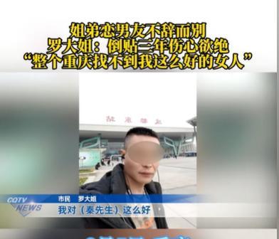 重庆，女子早年丧偶，好不容易找到了一个比她小6岁的男友，她的儿女和父母却反对她，
