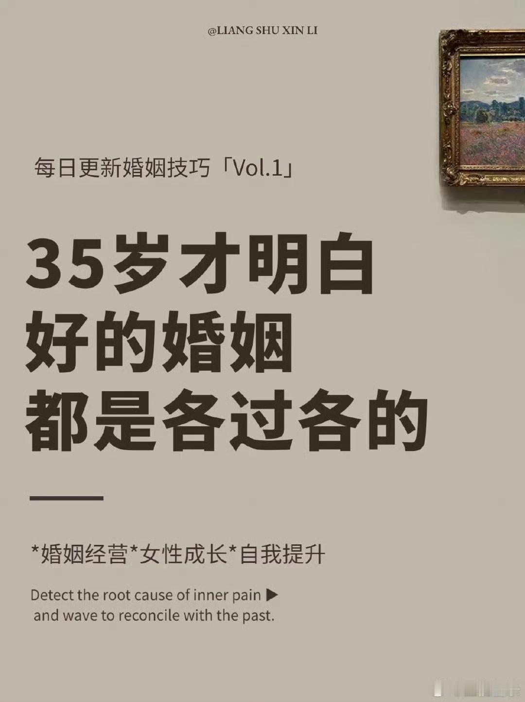 中年才明白，好的婚姻就是各过各的！​​​​