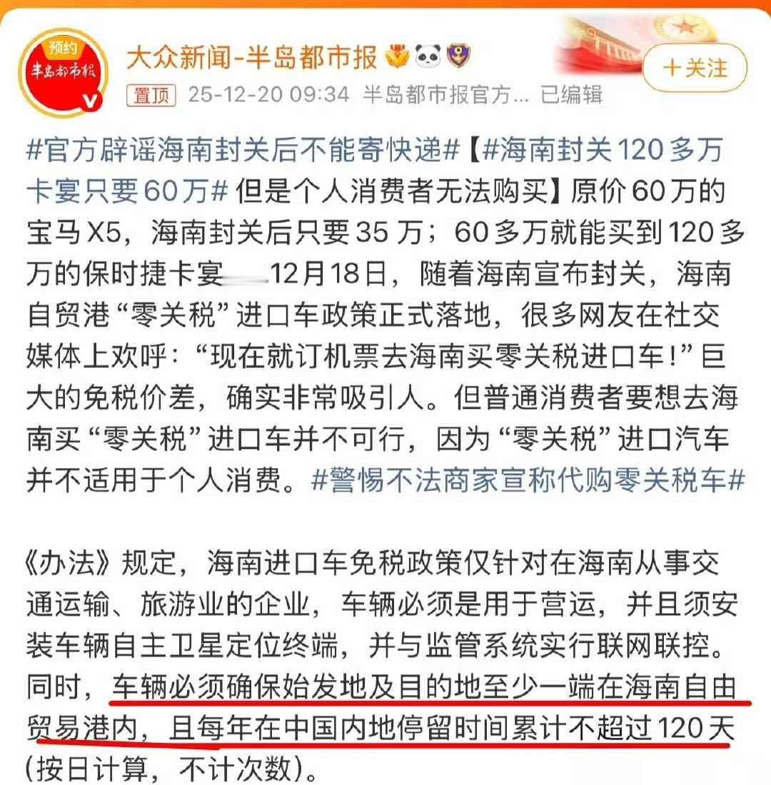 看到“去海南买便宜进口车”这种念头，我就想笑。不是嘲笑你，是笑我自己。前两年