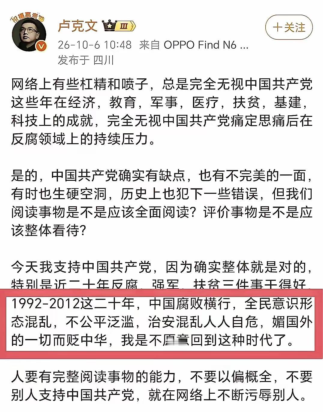 转载：这是卢克文的观点