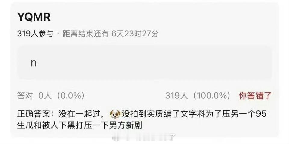 网传昀牵孟绕是假的，🍉是狗仔为了压另外一个🍉编的😳​​​