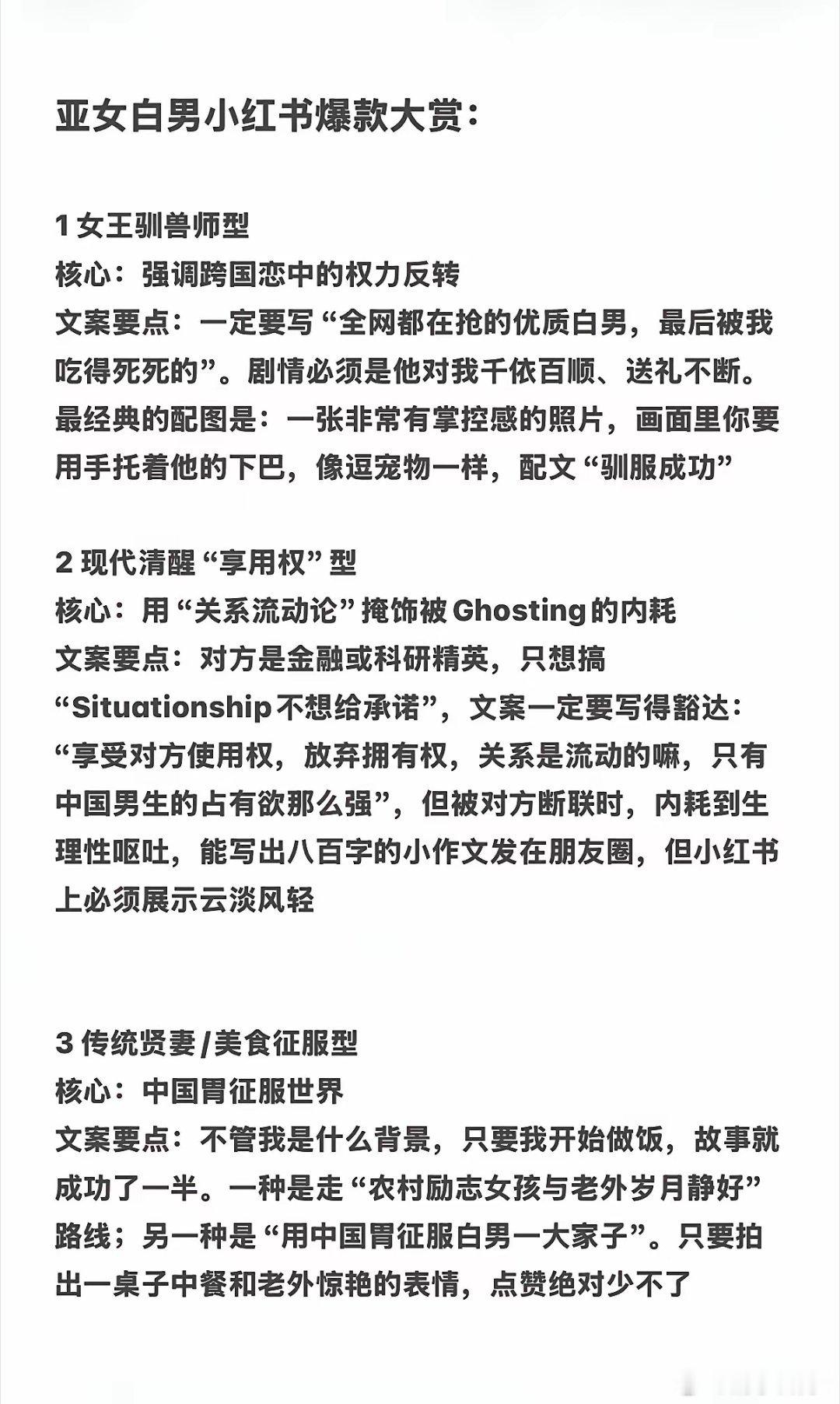 华女白男经典系列