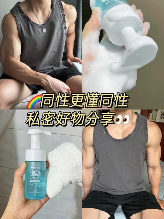 男生私㊙护理，这些小细节一定要知道😎