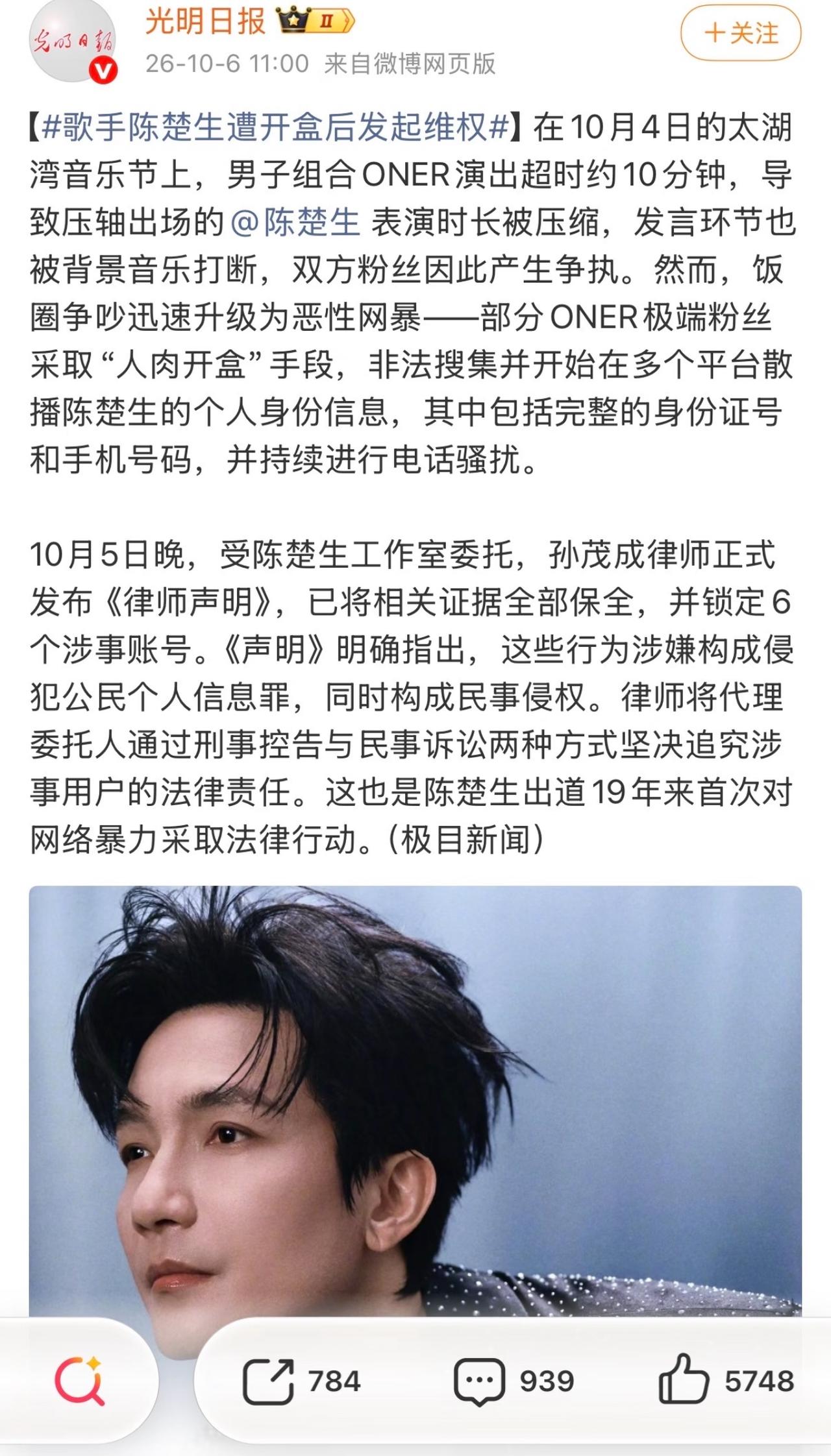 《法制日报》等十几家央媒官媒集中报道并置顶，这排面属实罕见！事件已被明确界定：不