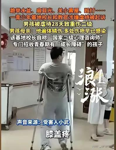 四维成长基地事件，给所有家长上了一课泉州那位送双胞胎儿子进“四维成长基地”的