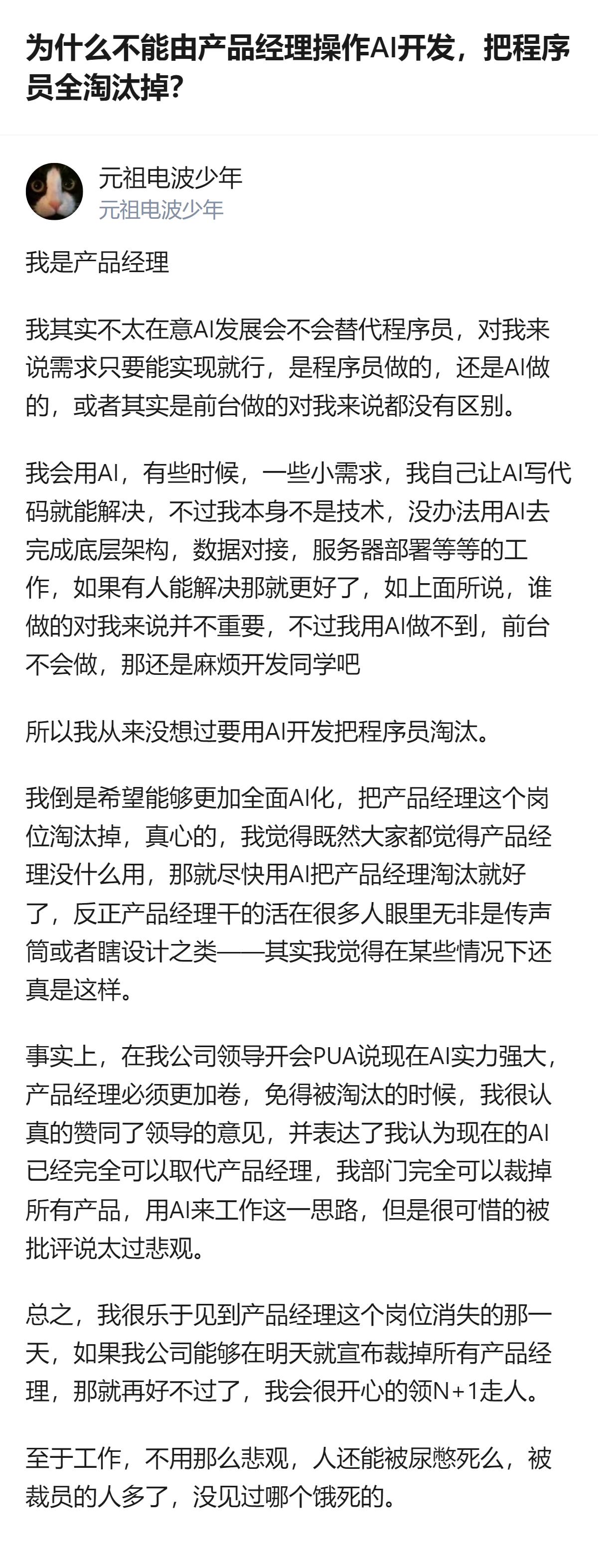 产品经理视角下，AICoding能解决小需求，但底层架构这类工作还得靠程序员；