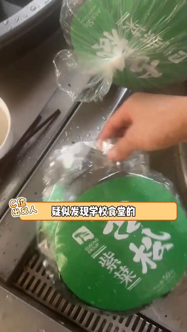 疑似发现学校食堂的做菜方式流出。起初我还没意识到这两片紫菜的威力，刷到网友制作