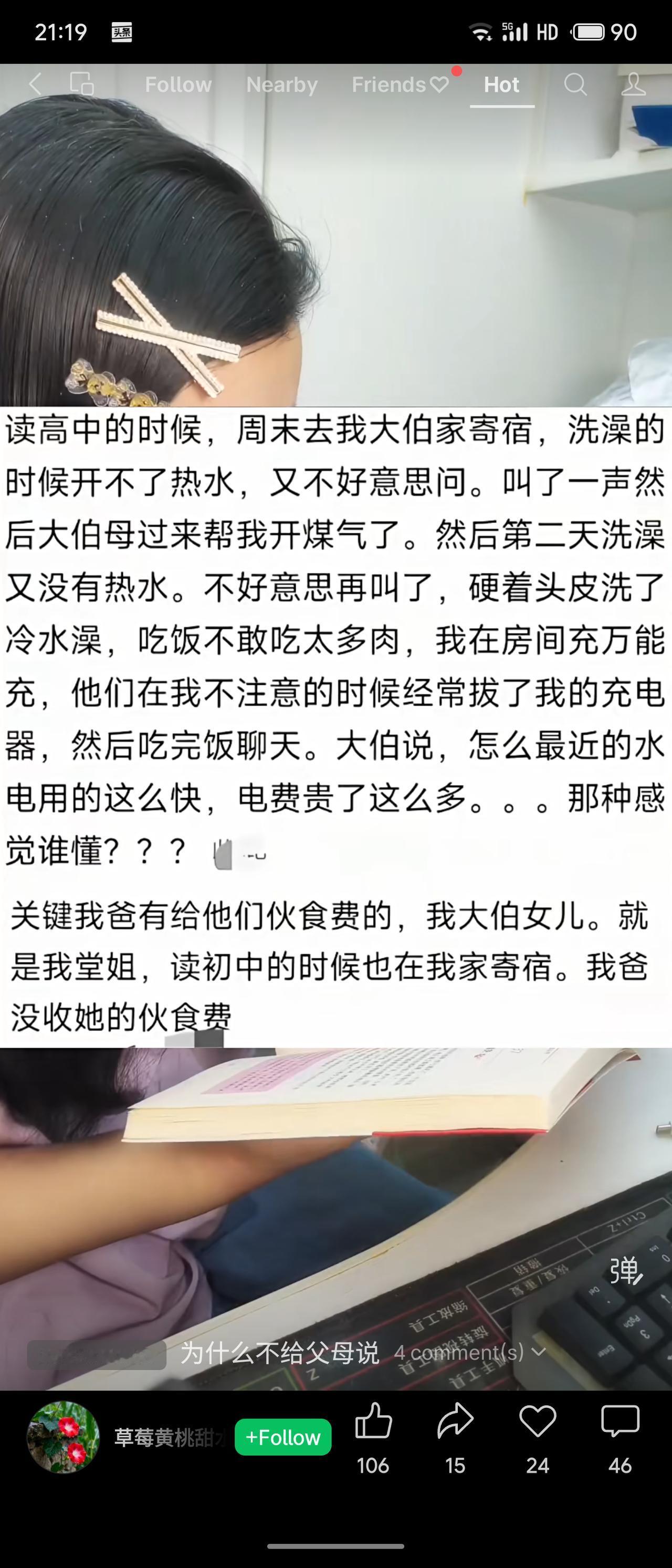 高中生周末寄宿大伯家，洗澡不敢问热水开关洗冷水，吃饭不敢多夹肉，充电器被拔，听到