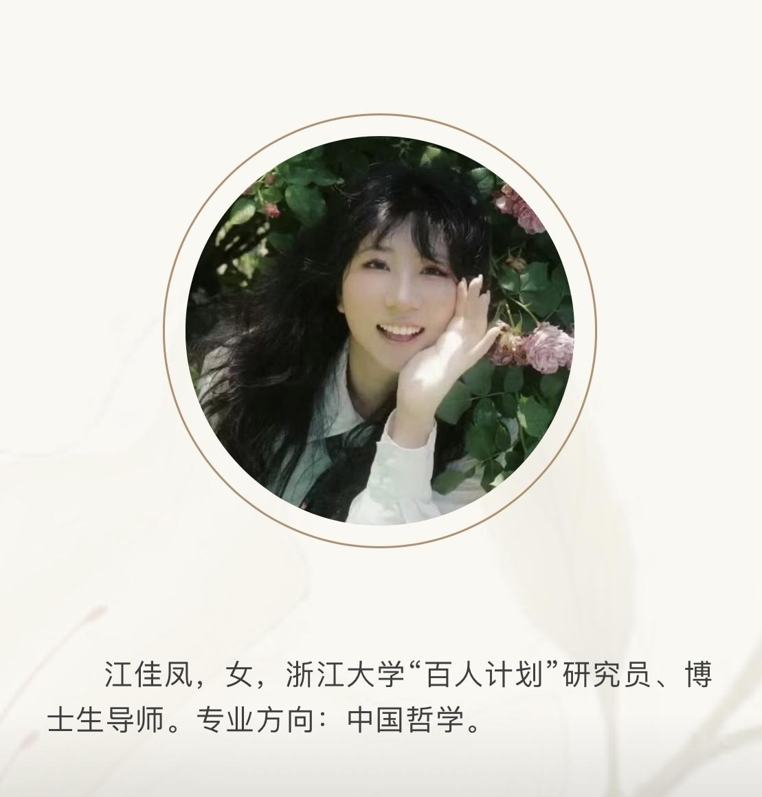 浙江大学（985高校）29岁博导江佳凤应该算是一个很特别的案例，本科、研究生、博