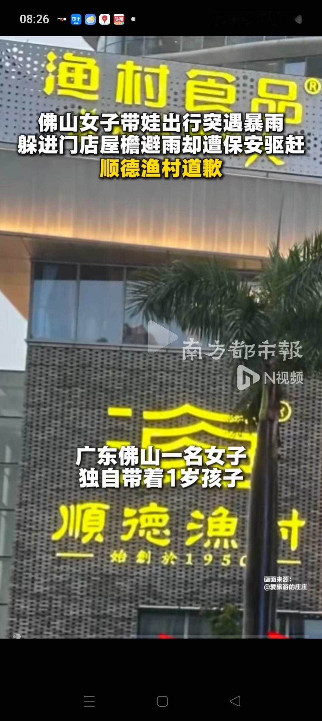 现在全网最痛苦的人，应该就是佛山顺德渔村的老板了！他怎么也没有想到，自己的员