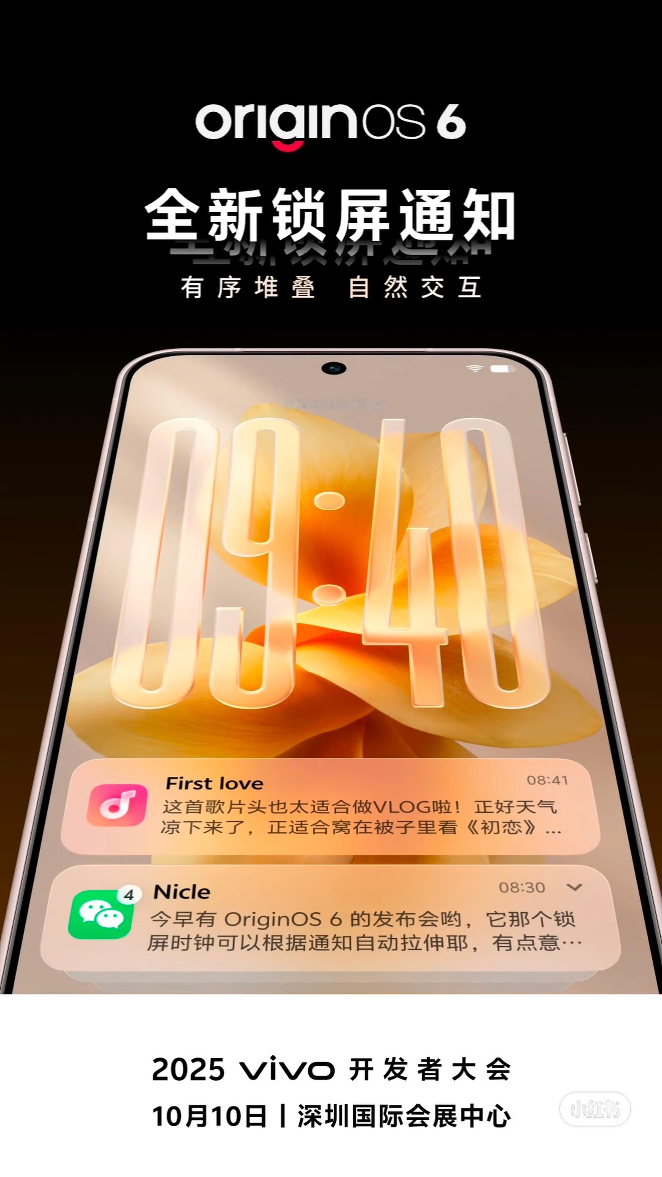 我要哭了，vivo终于把锁屏通知改了。​​​