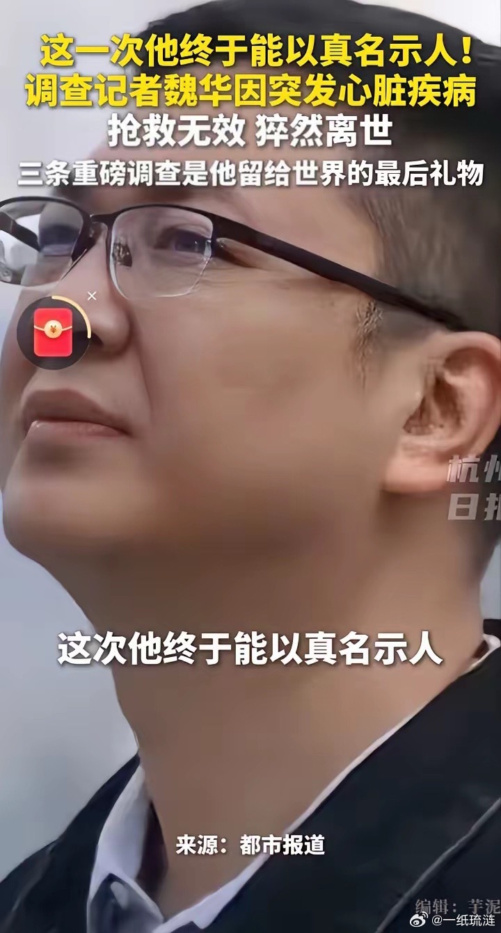 3.15内部表彰会还未来得及开，他的名字被解密却已是永别，三条重磅调查是他留给世