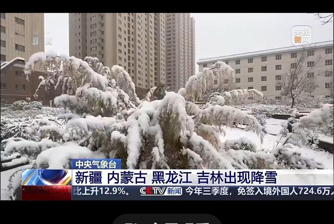 10月15日起北方迎“断崖式降温”，多地狂降超10℃，秋裤成热门单品10月