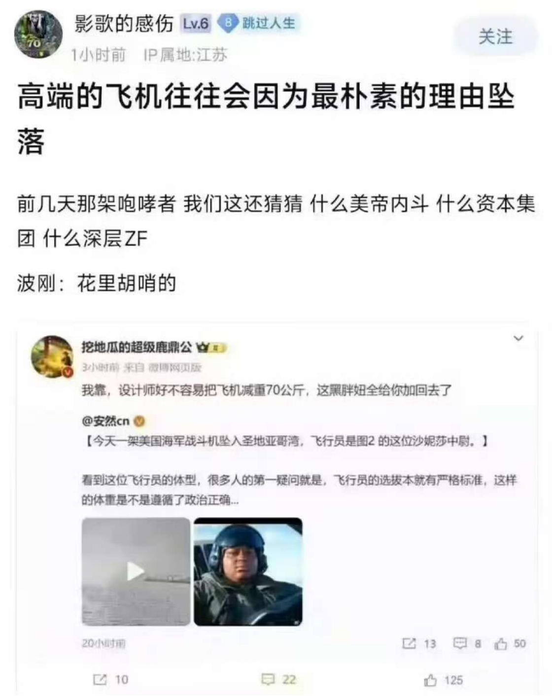 在爬楼看生产队八卦群，乐子太多了，美国现在就是破鼓万人捶.