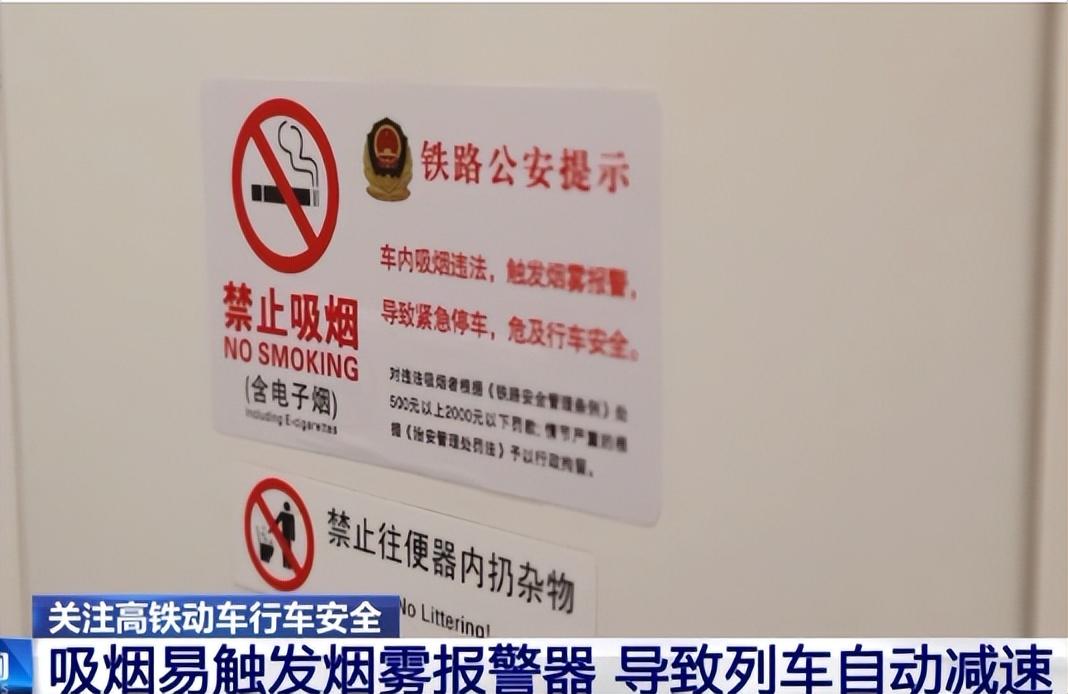 国内高铁禁烟禁得死，日本新干线以前却允许设吸烟车厢，表面看维护能力差别，其实是两