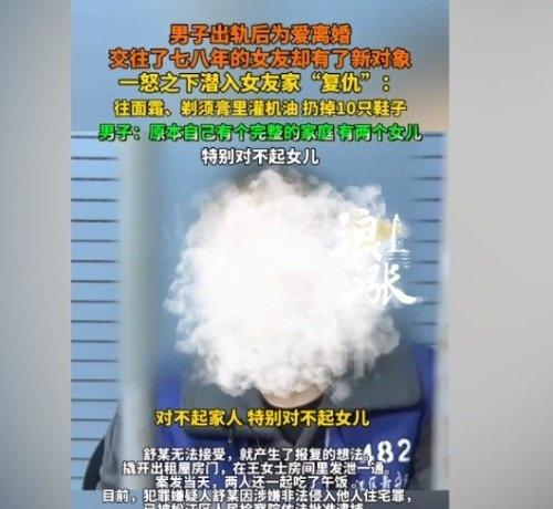 男子出轨离婚出轨对象又出轨部分分析指出，出轨者常将冲动美化为"真爱"，实则逃避婚