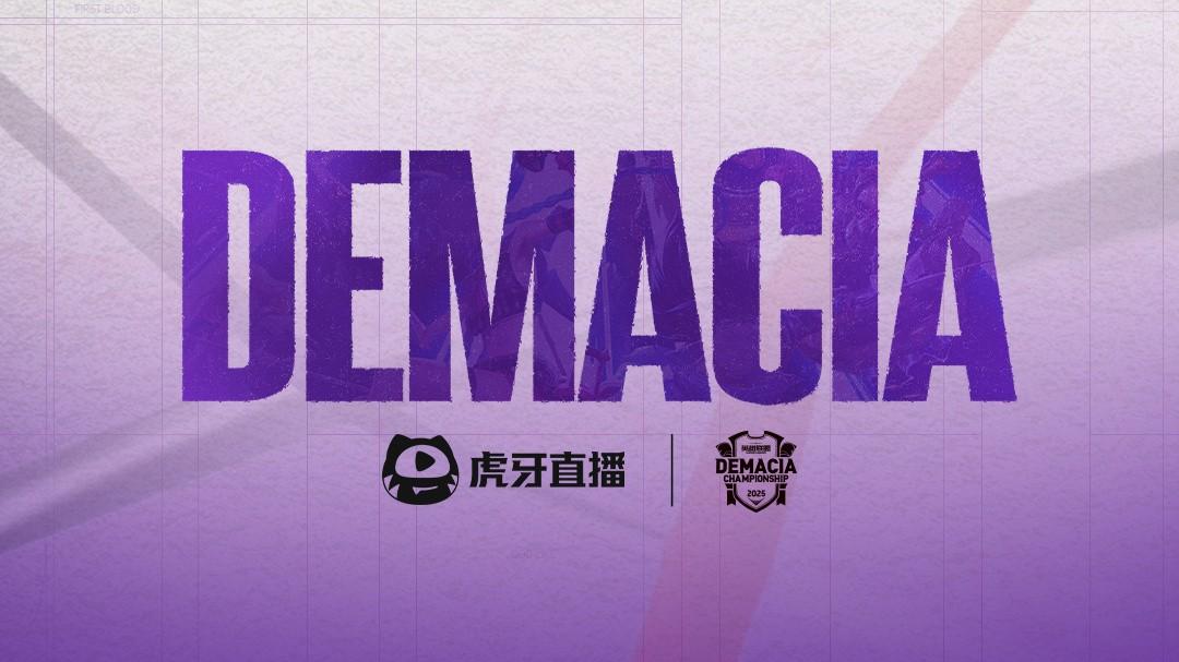 官方发布德玛西亚杯各战队出征名单: BLG全主力出战