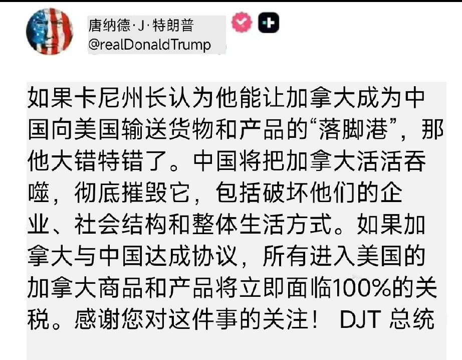 G7成员或都降级为“州”，就看加拿大这次怎么办了……1月24日，特朗普发文