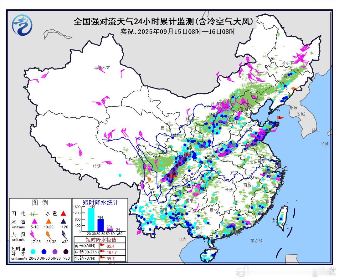 【强降雨和强对流】昨天到今晨，我国多地出现对流降雨，四川到河南山东的降水发展增多