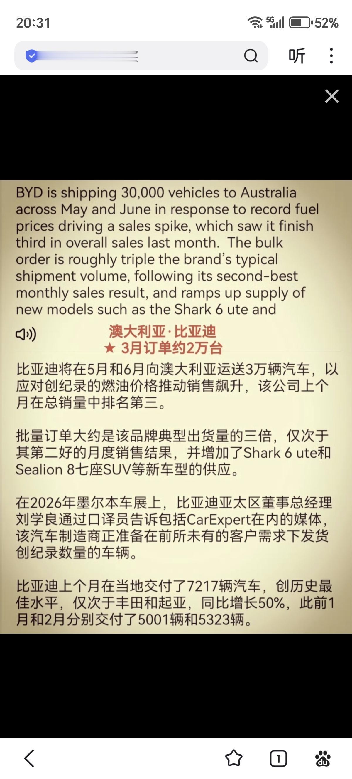 比亚迪澳大利亚3月的订单高达2万辆，把库存全部卖光了都不够比亚迪接下来5月