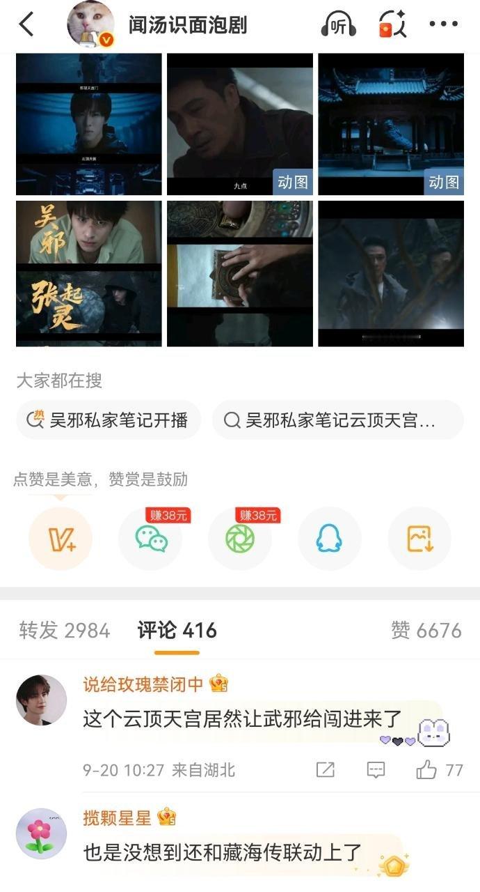 《说给玫瑰爬墙中》[大笑]​​​