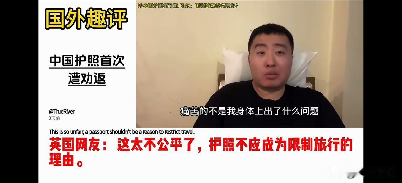 为什么持中国护照不能从曼谷乘火车到万象？为什么持别国护照就可以？是不是有什么政治