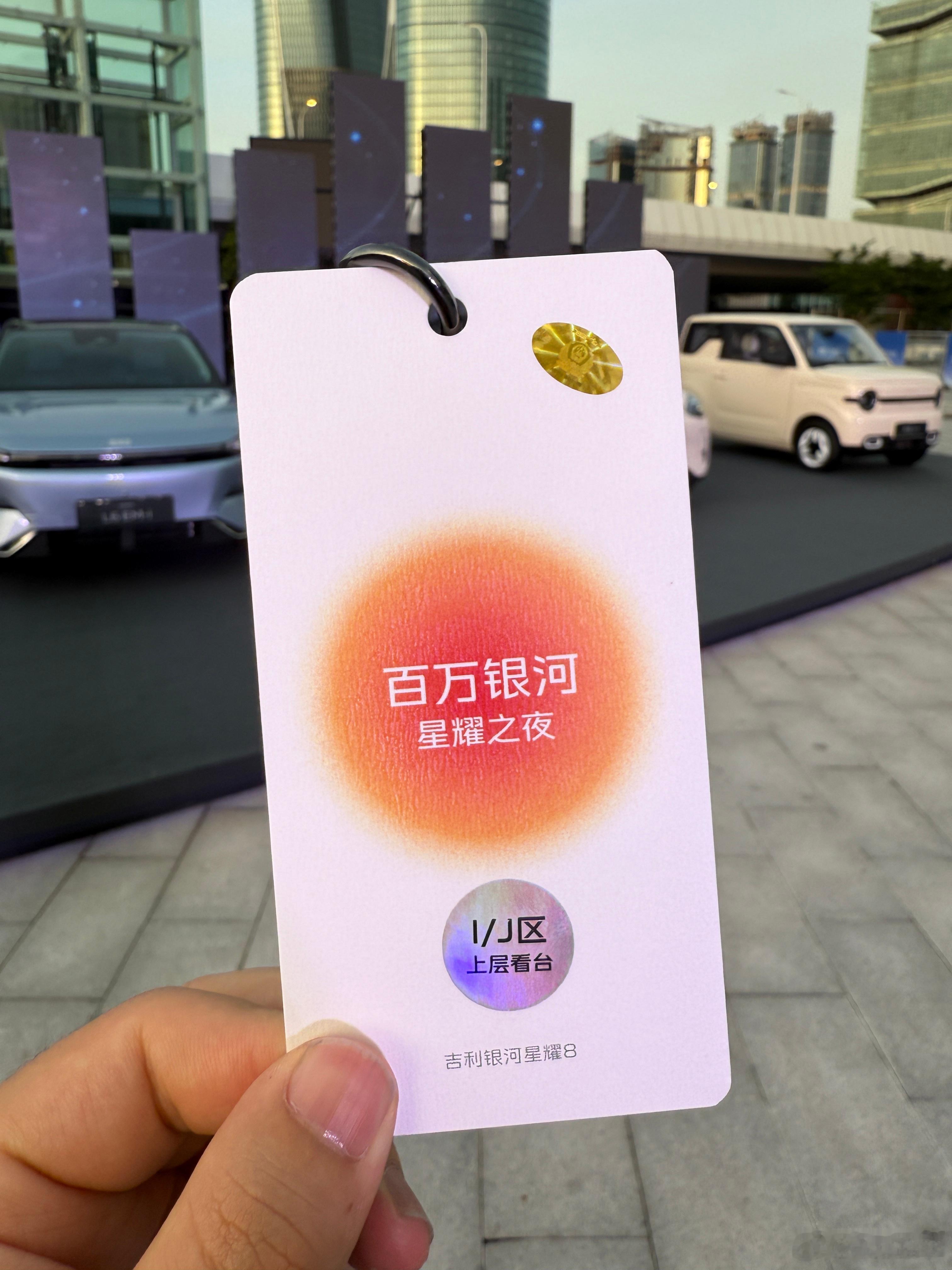 吉利星耀8的上市发布会放在了杭州奥体中心不得不说杭州的行政管理是真不错我第一次