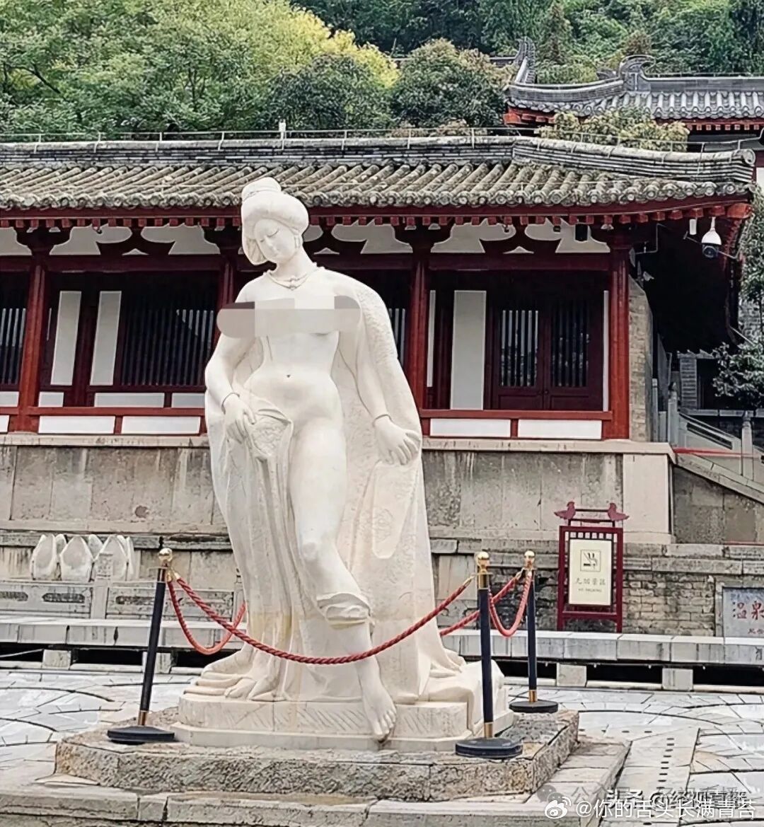 身体不是罪恶，审美无需忏悔。一个健康的社会，应当容得下一尊展现出浴的贵妃雕像，也