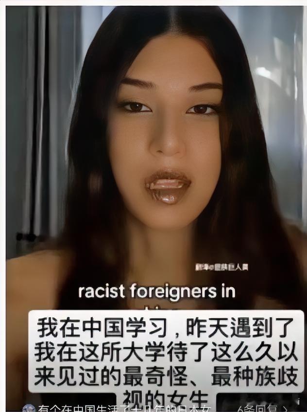 这位女学生遇到了至今都让她难以平静的事情，一位外国留学生，享受着中国大学所给她传