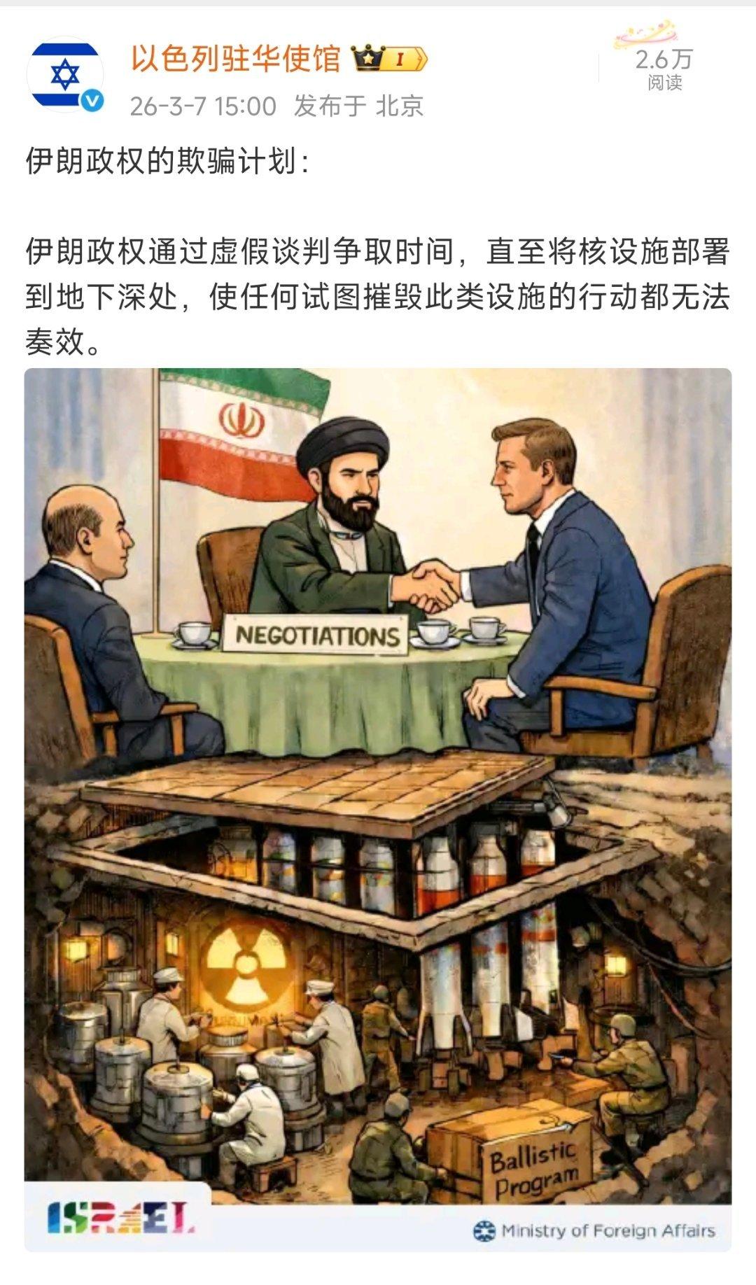 犹太人是真不要脸，那你们拥有的核武器是怎么回事？ 如果帝国主义说你有核武器，