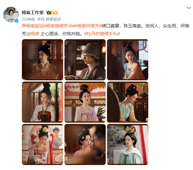 绣口真章，珠玉落盘。何惟芳杨紫说：“世间百态皆修行，守住本心方得始终。”这