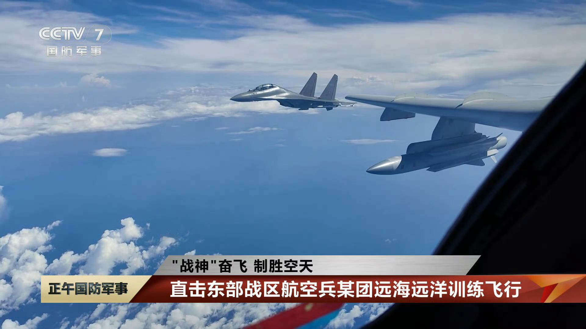 看到我军这么凡尔赛，我就放心了…轰-6K和歼-16远海巡航，轰-6K挂的大导弹是