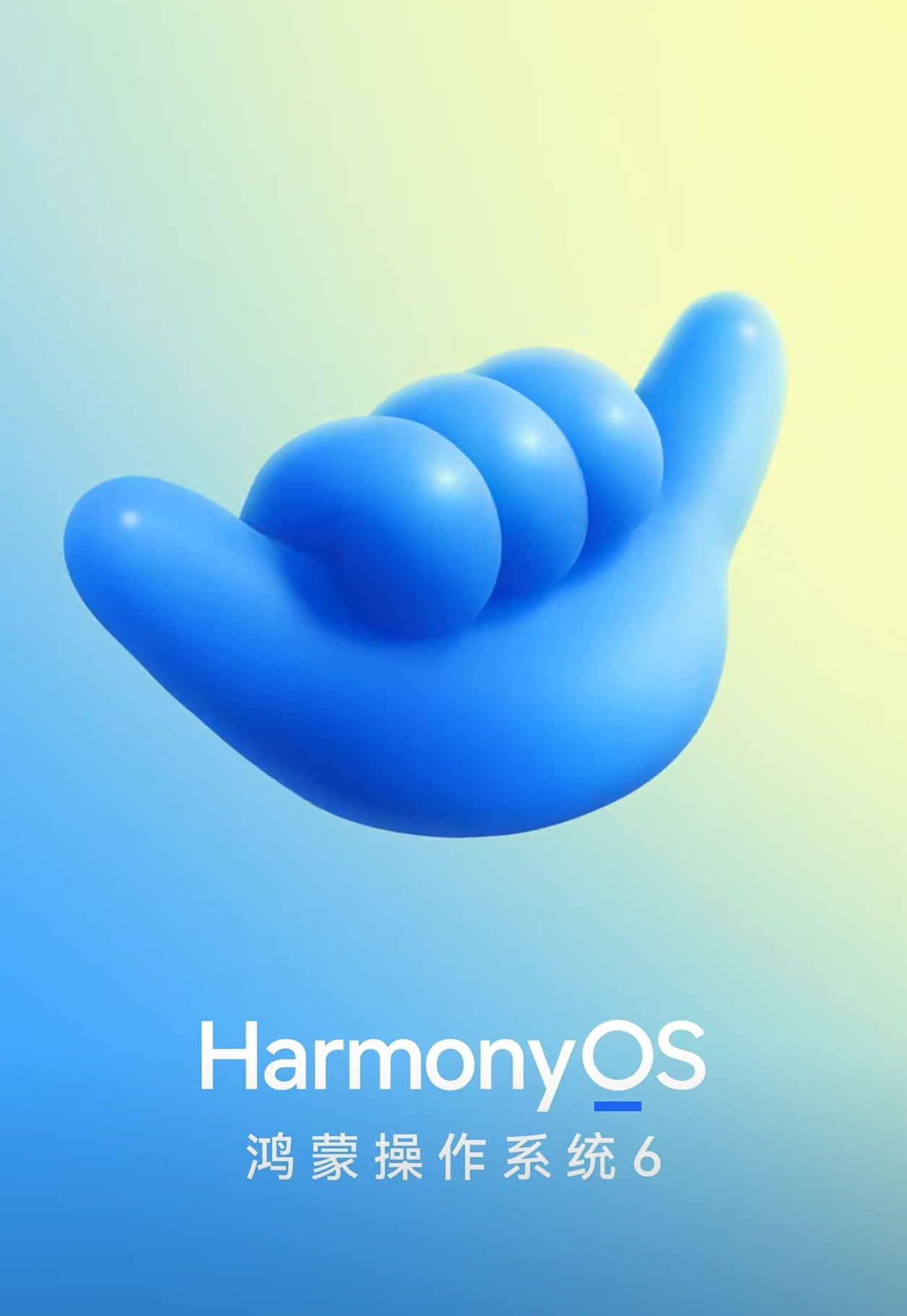 22号，HarmonyOS6要来喽！比预想中的速度快～[并不简单]​​​