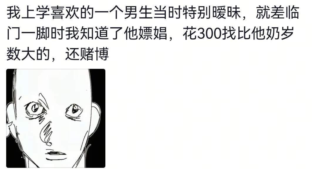 知道一个人的秘密就再也无法直视这个人​​​
