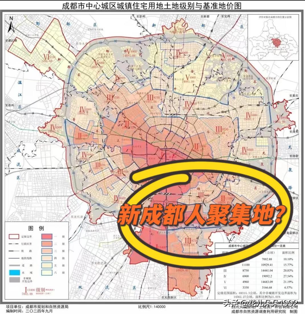 新成都人，都在哪里买房？新成都人是不是都在南边或者东边买房？毕竟工作在哪，家就