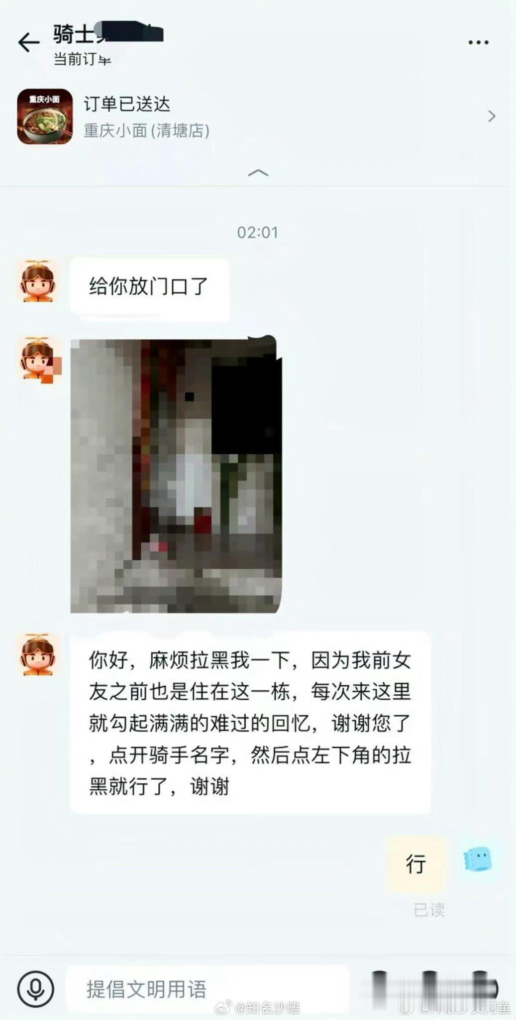 低情商：没电梯，不想爬楼高情商：前女友住这
