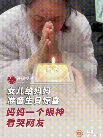 江苏南京一名女子给妈妈庆祝生日，特意花钱买了一个金戒指，然后趁着妈妈吹蜡烛的时候