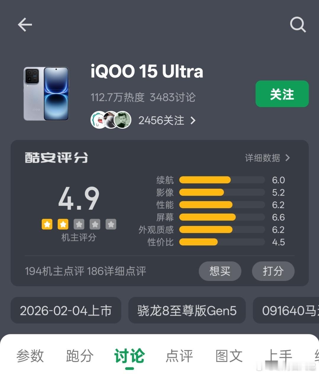 iQOO15Ultra在小绿书评分这么低原因主要是因为风扇的调度？
