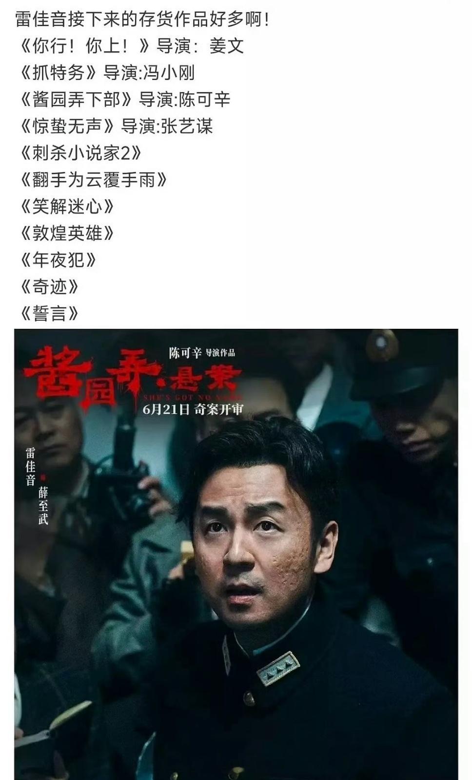 当雷佳音粉丝应该蛮爽的​​​他都不用休息吗[捂脸哭]​​​