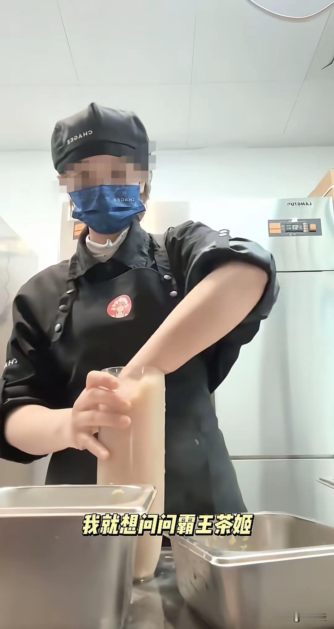 霸王茶姬被开除的女员工做梦都没有想到后果会如此严重！本来就只是拍段子玩玩而已，想