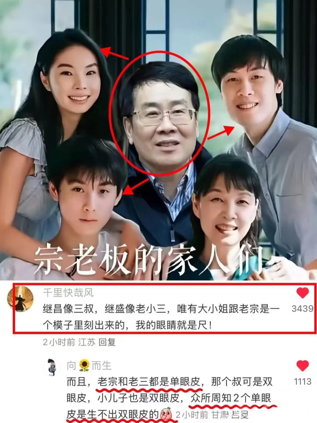 看来大家还是错怪宗老了！私生子很可能压根就不是宗老的。三叔放话说宗馥莉从小自私